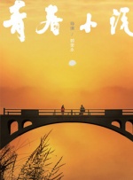小sao货cao得你舒服动态图